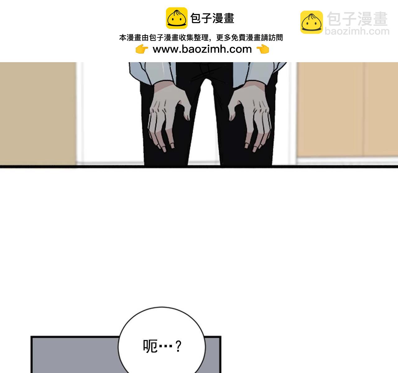 《从结束开始》第二季 第21话 不要管我 第3页