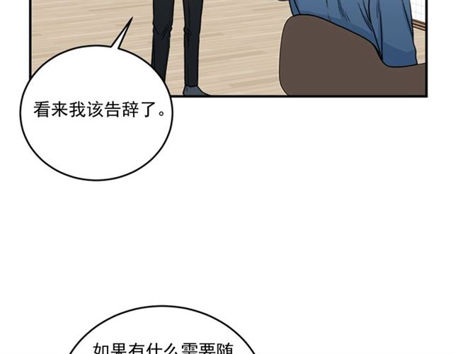 《从结束开始》第二季第39话 你不配 第10页