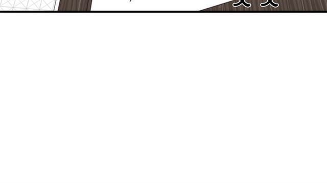《从结束开始》第二季第39话 你不配 第14页