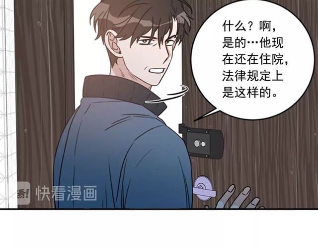 《从结束开始》第二季第39话 你不配 第17页