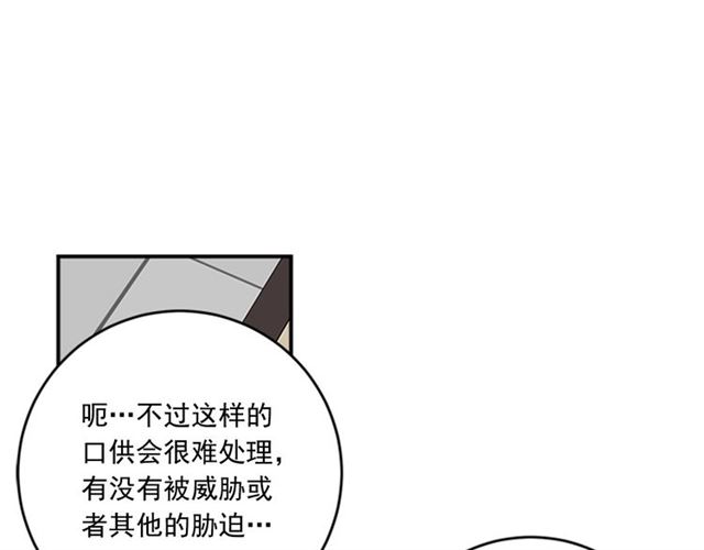 《从结束开始》第二季第39话 你不配 第18页