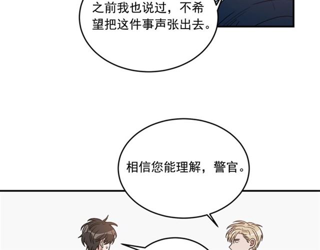 《从结束开始》第二季第39话 你不配 第20页