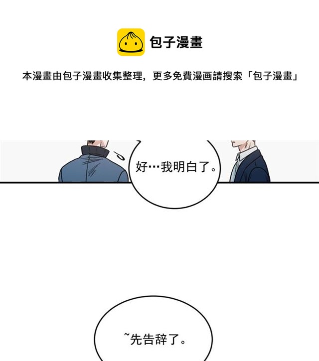 《从结束开始》第二季第39话 你不配 第21页