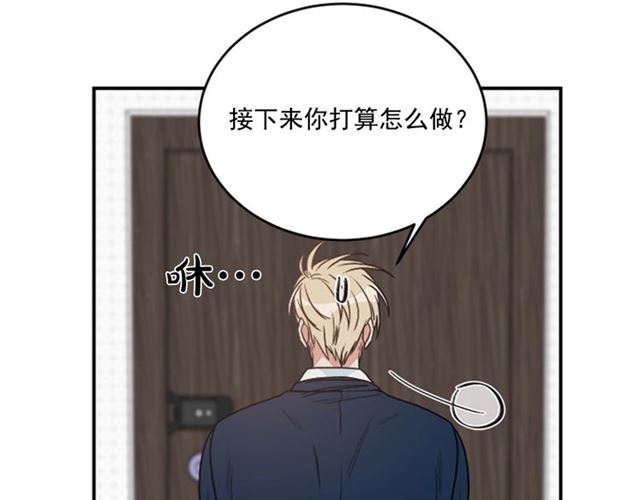 《从结束开始》第二季第39话 你不配 第24页