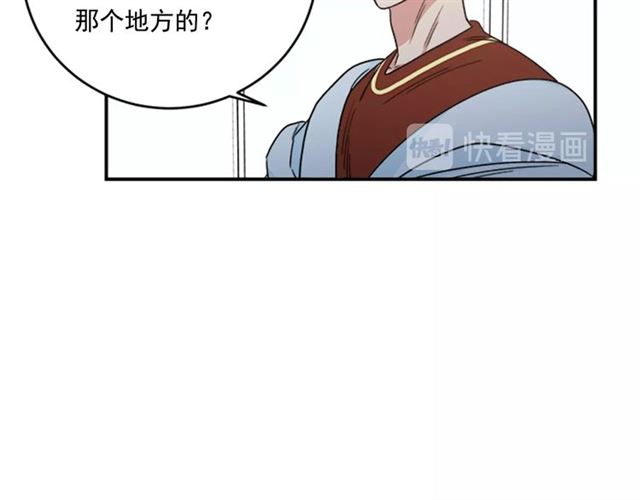 《从结束开始》第二季第39话 你不配 第32页