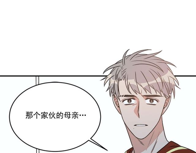 《从结束开始》第二季第39话 你不配 第36页