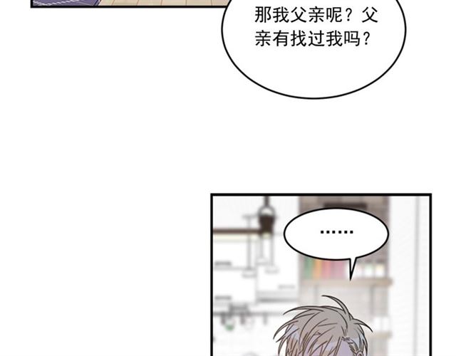 《从结束开始》第二季第39话 你不配 第38页