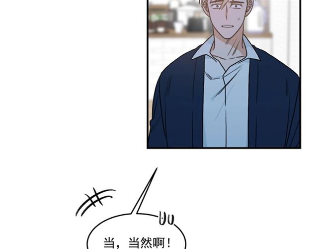 《从结束开始》第二季第39话 你不配 第39页