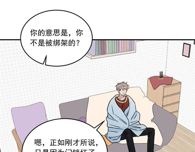 《从结束开始》第二季第39话 你不配 第3页