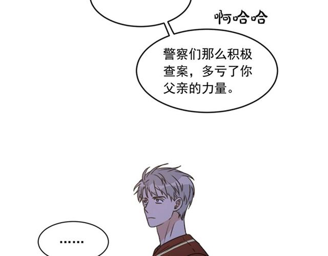 《从结束开始》第二季第39话 你不配 第40页