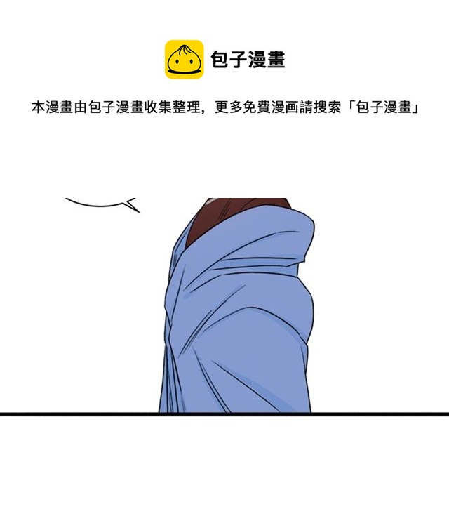 《从结束开始》第二季第39话 你不配 第41页