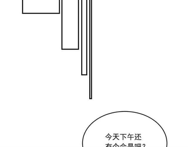 《从结束开始》第二季第39话 你不配 第47页