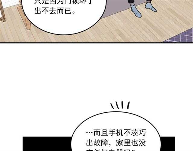 《从结束开始》第二季第39话 你不配 第4页