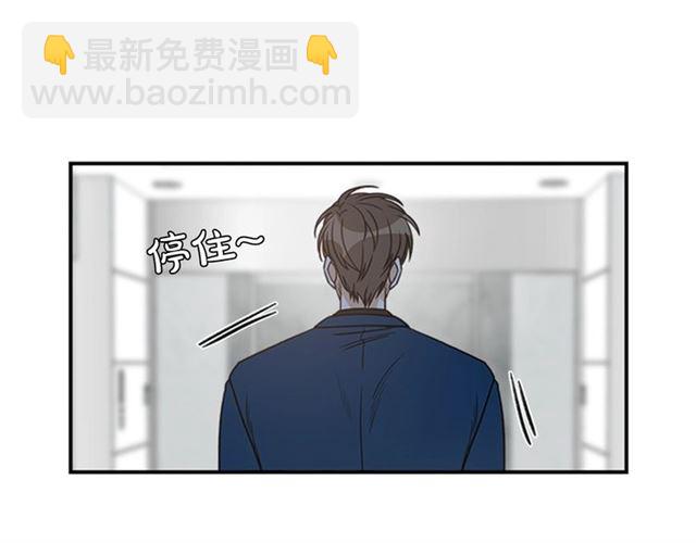 《从结束开始》第二季第39话 你不配 第50页