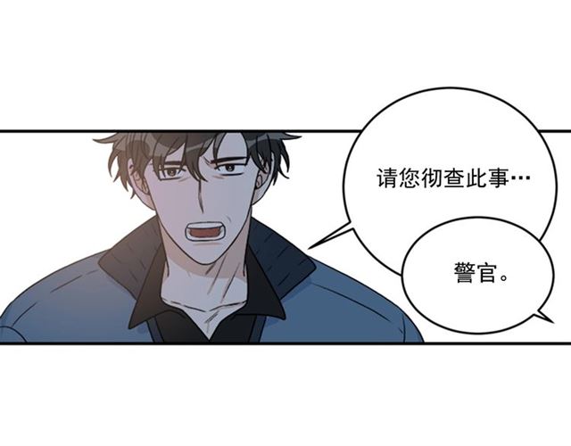 《从结束开始》第二季第39话 你不配 第8页