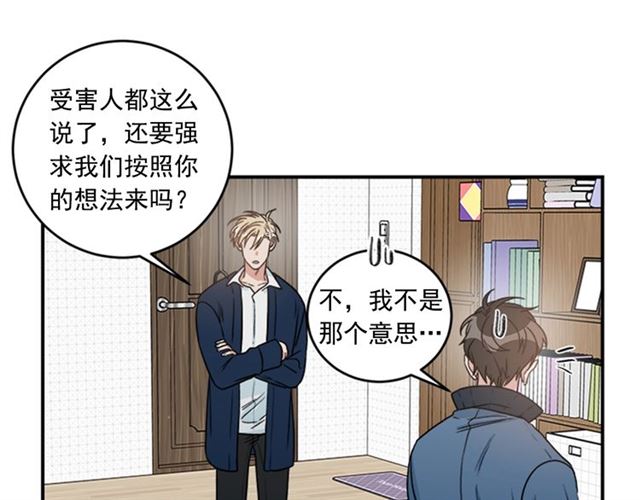 《从结束开始》第二季第39话 你不配 第9页