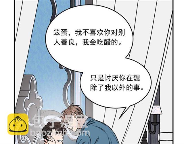 《从结束开始》第二季 第37话 不要离开我 第10页