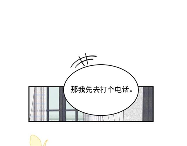 《从结束开始》第二季 第37话 不要离开我 第13页