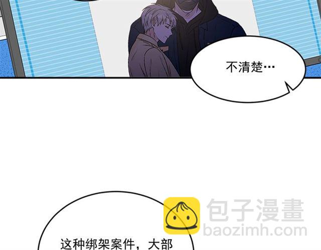 《从结束开始》第二季 第37话 不要离开我 第16页