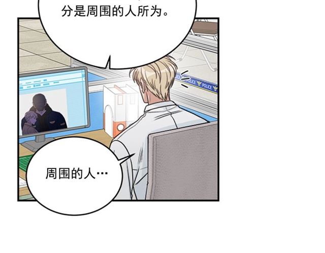 《从结束开始》第二季 第37话 不要离开我 第17页