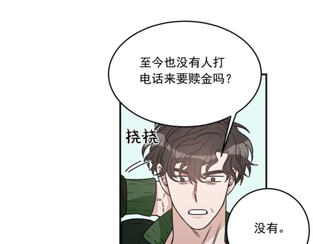 《从结束开始》第二季 第37话 不要离开我 第18页