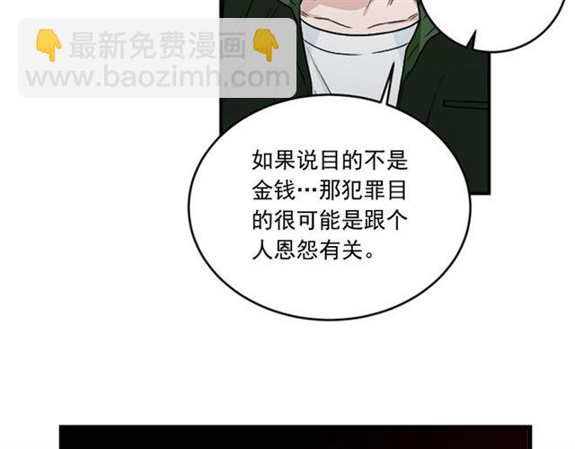 《从结束开始》第二季 第37话 不要离开我 第19页
