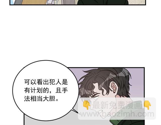 《从结束开始》第二季 第37话 不要离开我 第22页