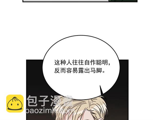 《从结束开始》第二季 第37话 不要离开我 第23页