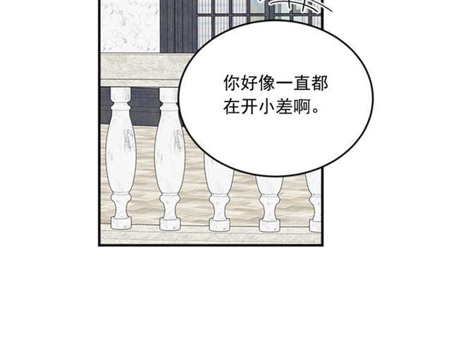 《从结束开始》第二季 第37话 不要离开我 第2页