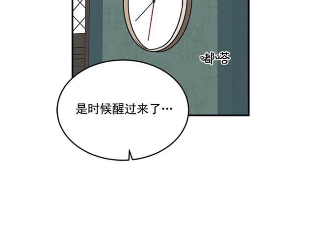 《从结束开始》第二季 第37话 不要离开我 第38页
