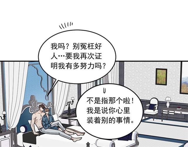 《从结束开始》第二季 第37话 不要离开我 第3页