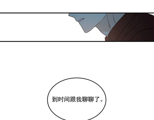 《从结束开始》第二季 第37话 不要离开我 第42页