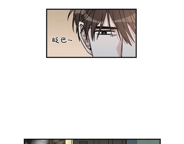 《从结束开始》第二季 第37话 不要离开我 第44页