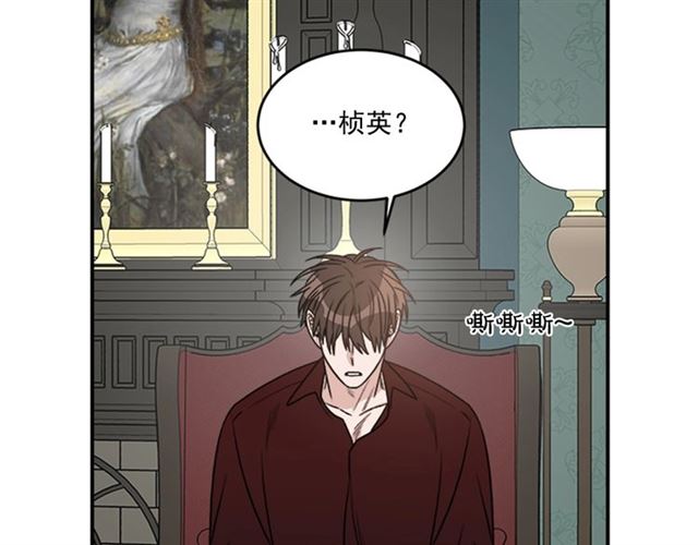 《从结束开始》第二季 第37话 不要离开我 第45页