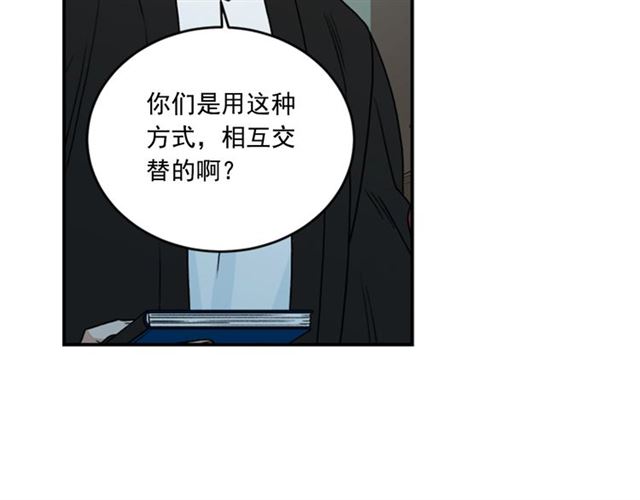 《从结束开始》第二季 第37话 不要离开我 第48页
