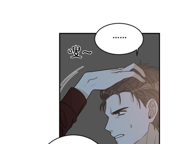 《从结束开始》第二季 第37话 不要离开我 第49页