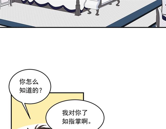 《从结束开始》第二季 第37话 不要离开我 第4页