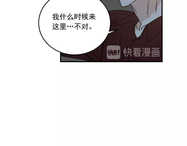 《从结束开始》第二季 第37话 不要离开我 第50页