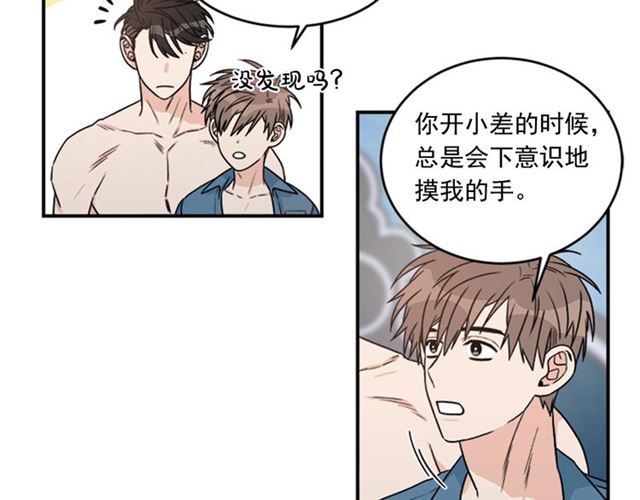 《从结束开始》第二季 第37话 不要离开我 第5页