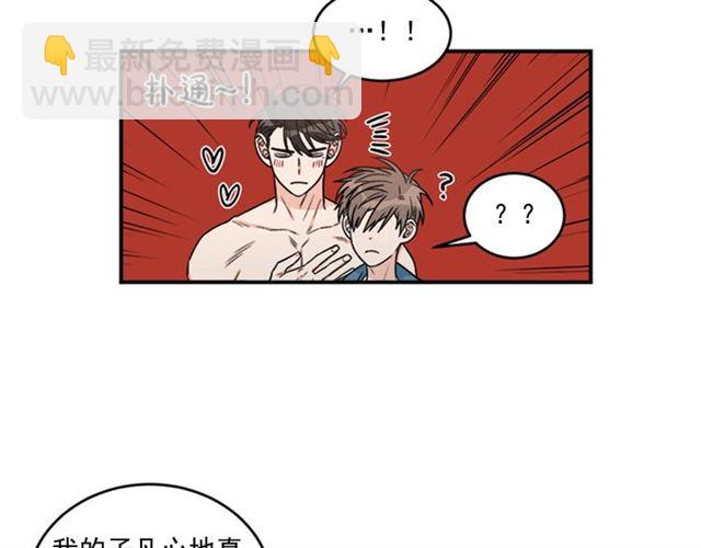 《从结束开始》第二季 第37话 不要离开我 第7页