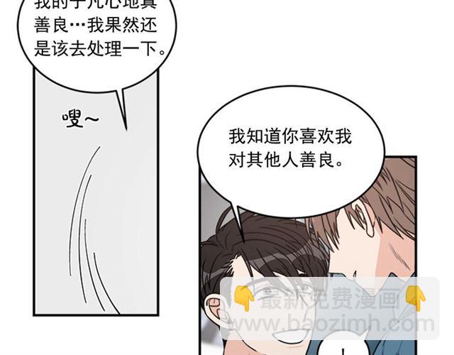 《从结束开始》第二季 第37话 不要离开我 第8页