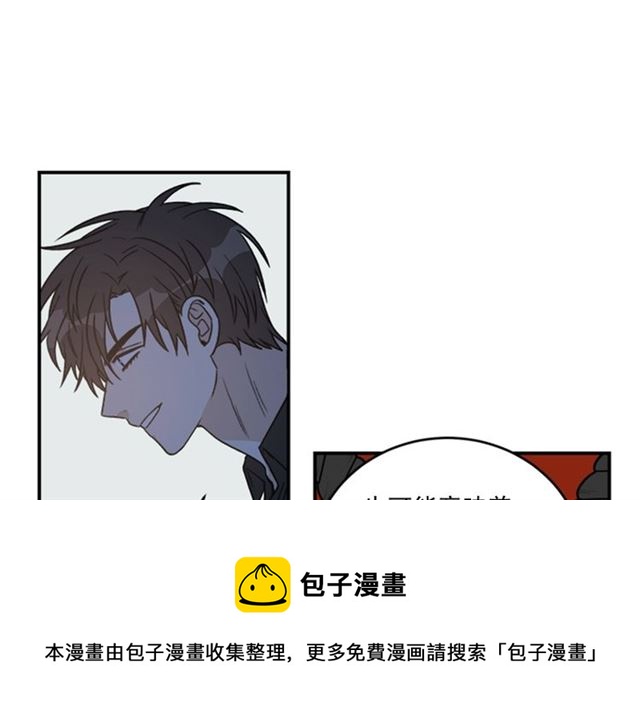 《从结束开始》第二季第38话 我不后悔 第11页