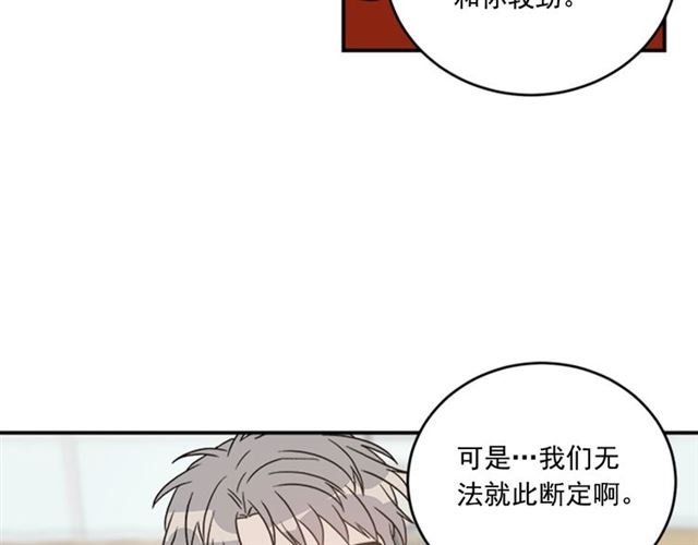 《从结束开始》第二季第38话 我不后悔 第13页