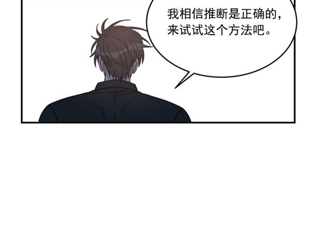 《从结束开始》第二季第38话 我不后悔 第15页