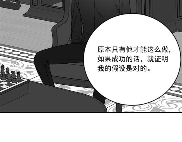 《从结束开始》第二季第38话 我不后悔 第17页