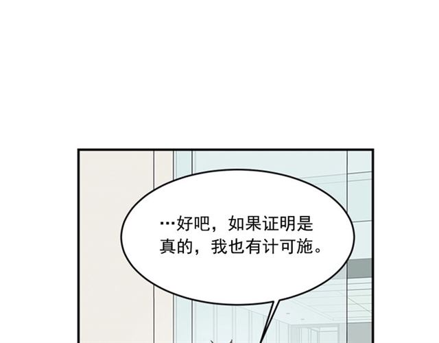 《从结束开始》第二季第38话 我不后悔 第18页