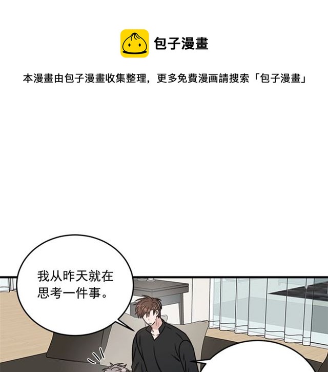 《从结束开始》第二季第38话 我不后悔 第1页