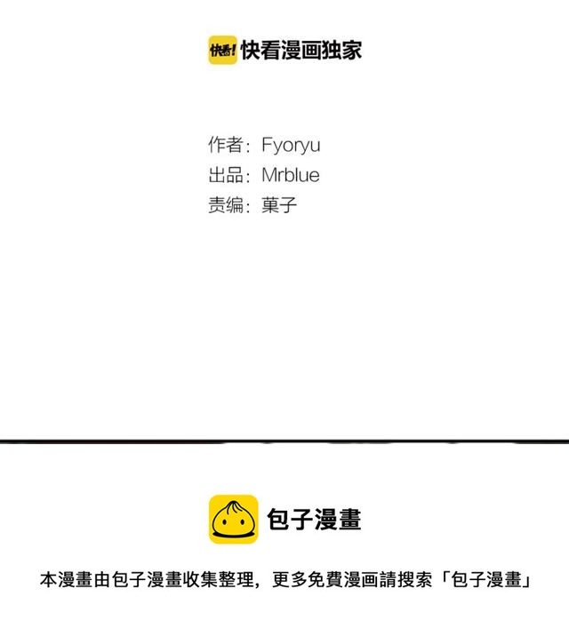 《从结束开始》第二季第38话 我不后悔 第21页