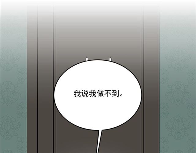 《从结束开始》第二季第38话 我不后悔 第24页