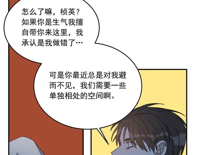 《从结束开始》第二季第38话 我不后悔 第27页